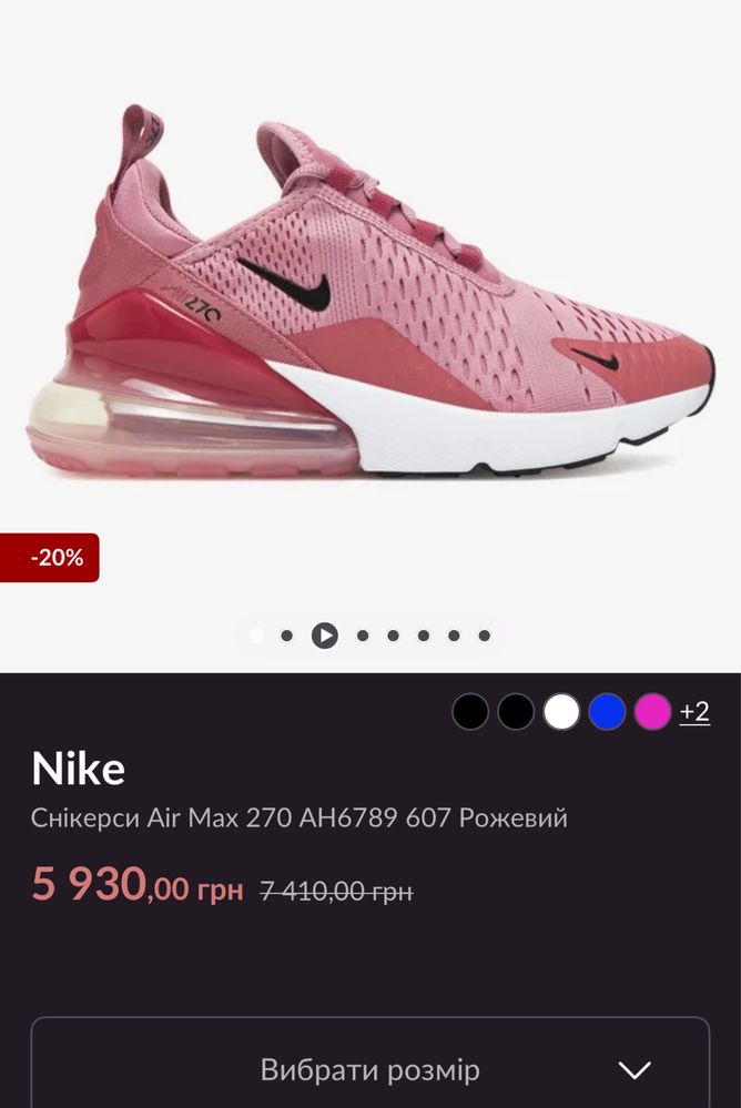 Кросівки Nike Aur max 270 40 (25.5 см) оригінал