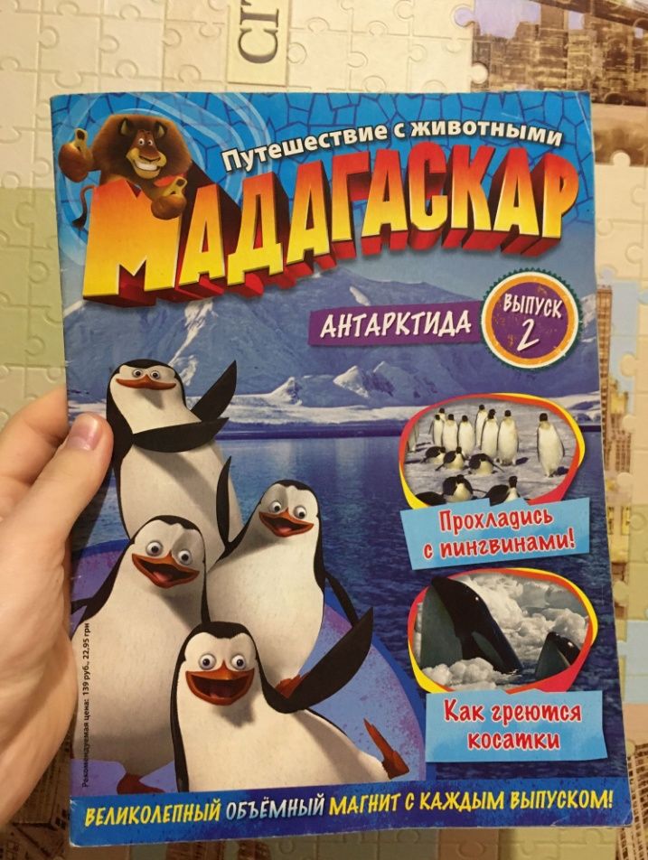 Продаю альбомы Мадагаскар