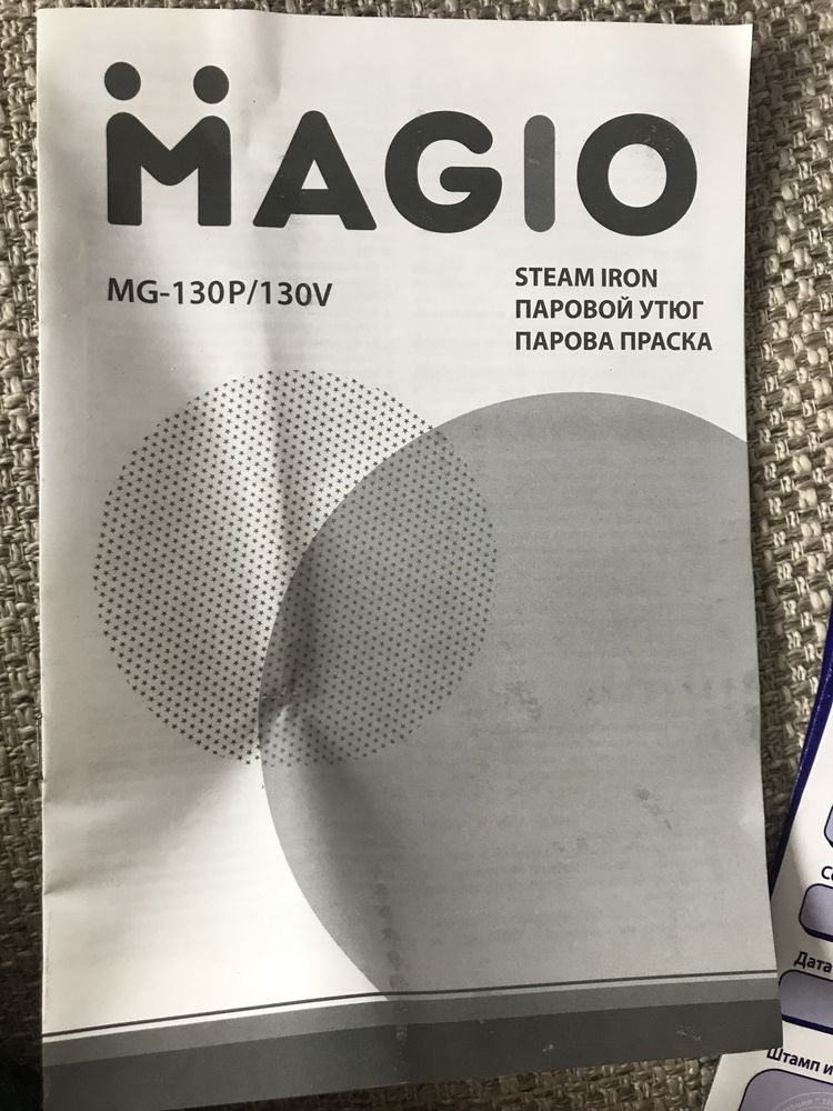 Праска утюг Magio MG-130