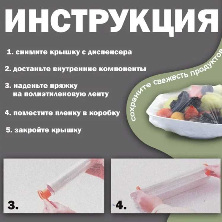 Кухонный держатель - диспенсер для пищевой пленки
