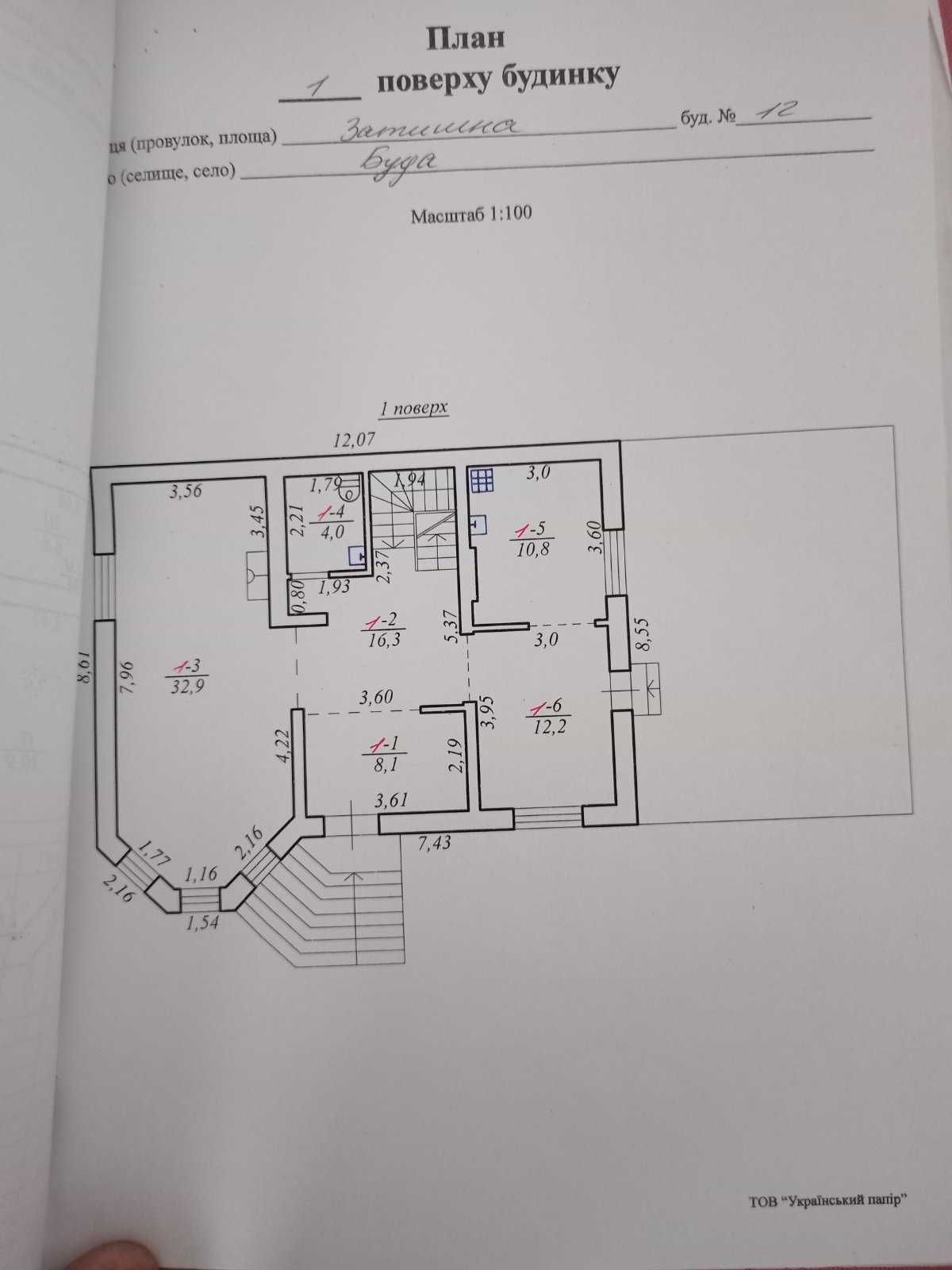 Продаж будинку. Яворівський р-н ,с. Буда. 5 кілометрів до Брюхович.