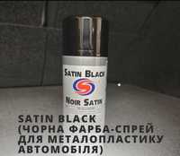Чорна Фарба-Спрей для металопластику