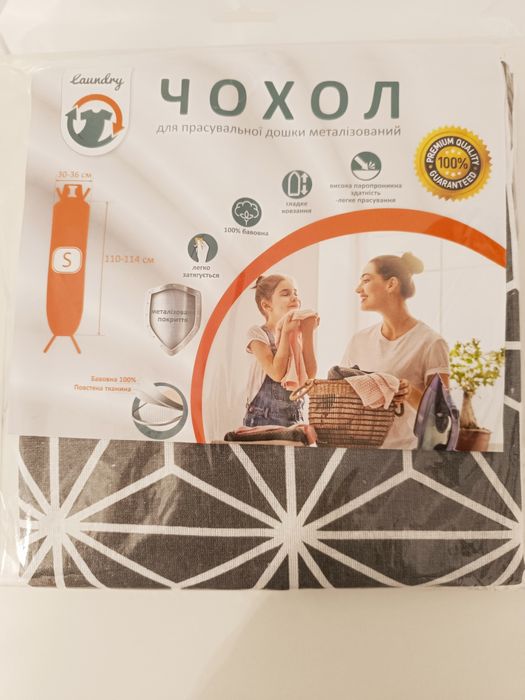 Чохол для прасувальної дошки деталізований