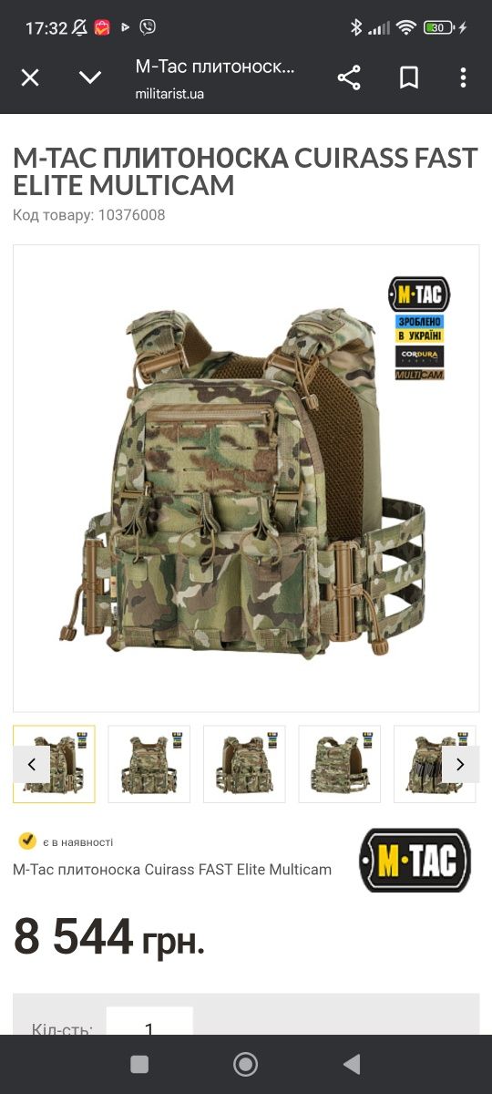 M-Tac плитоноска Cuirass FAST Elite Multicam
Розмер м