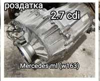 Роздатка ml w163 2.7 cdi