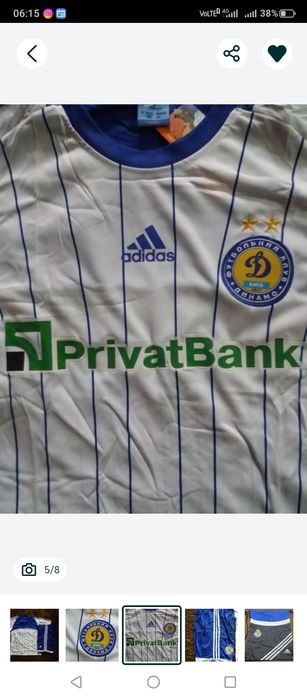 Футбольная форма