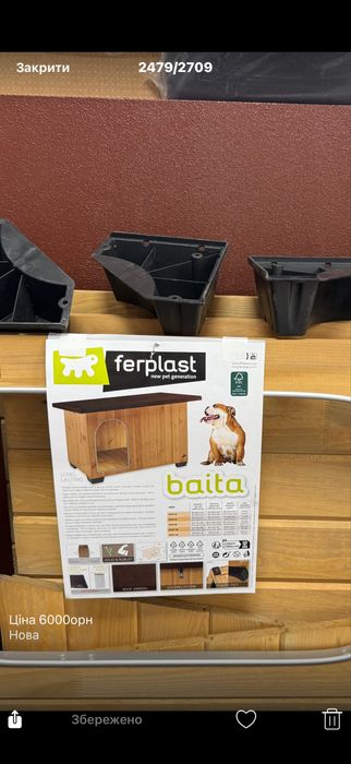 Дерев'яна будка для великих собак Ferplast BAITA 100