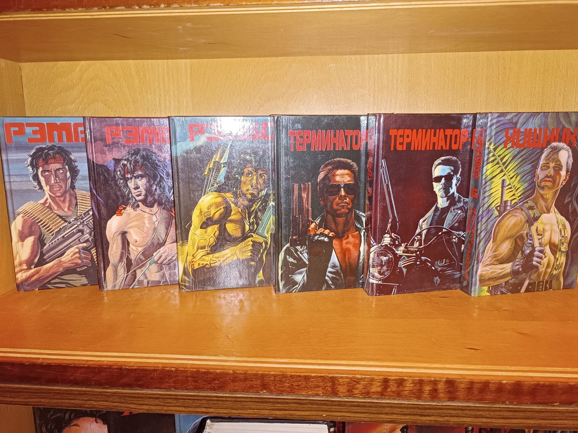 Рэмбо. Терминатор. Хищник. Марафонец. Молчание ягнят. Голубая лагуна