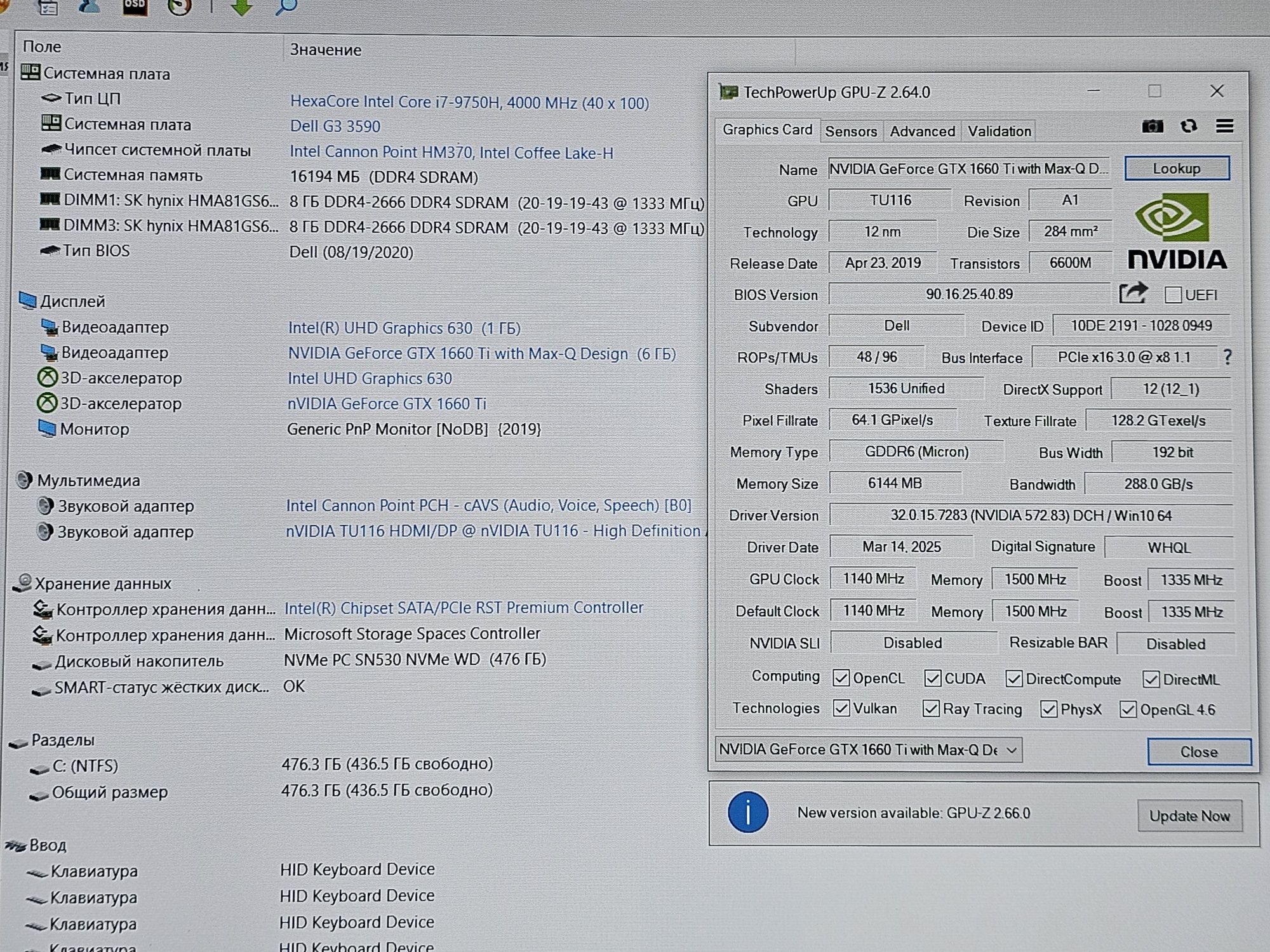 Dell G3 15.6"/i7 9750H/GTX 1660Ti 6GB/RAM 16GB/SSD 512GB