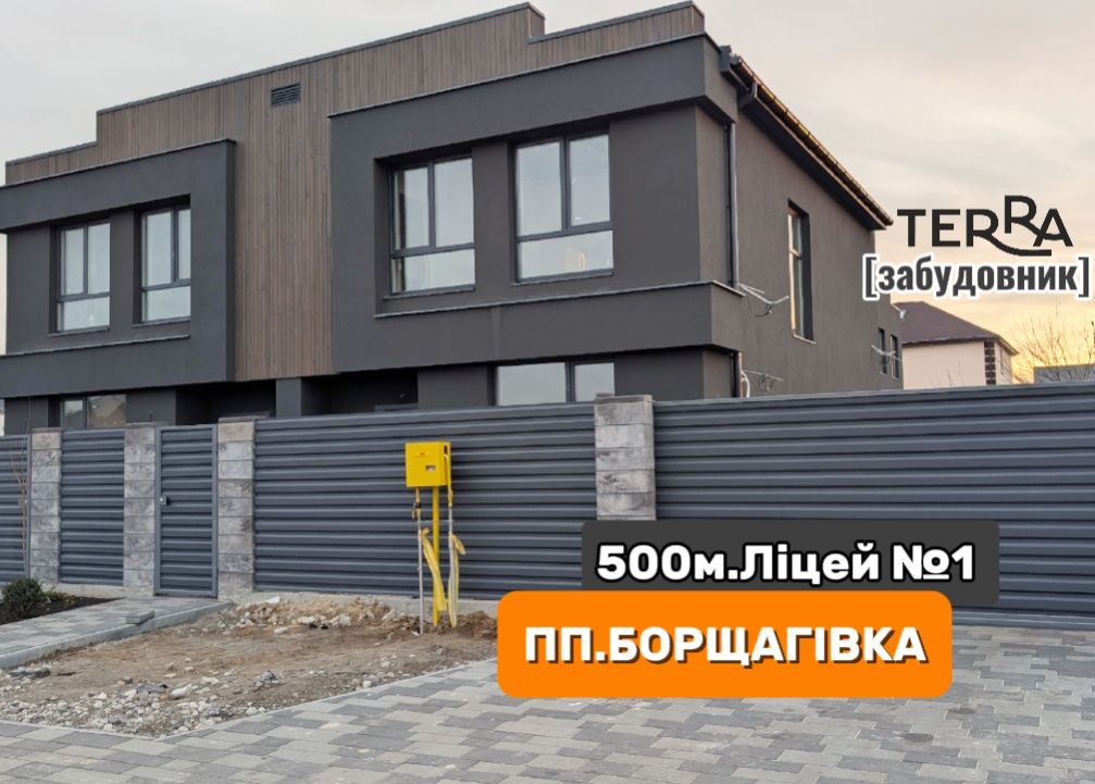 Готовий Дуплекс ‼️500.Ліцей №1 | ТОП ЛОКАЦІЯ ‼️Петропавлів