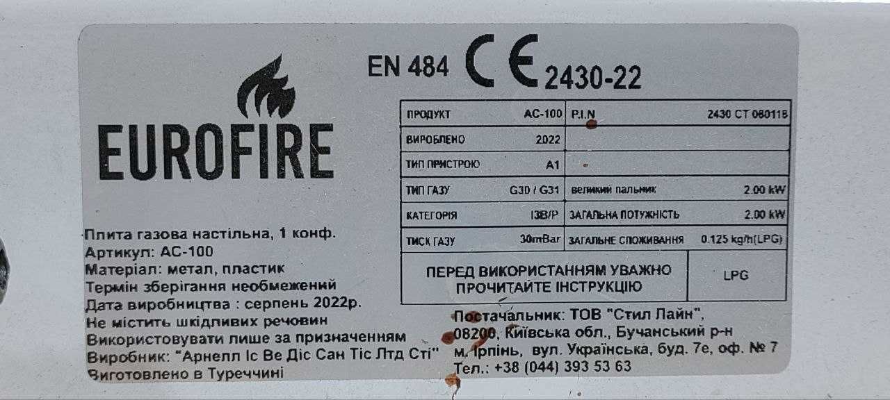 Плита газова настільна Eurofire 1 конфорка