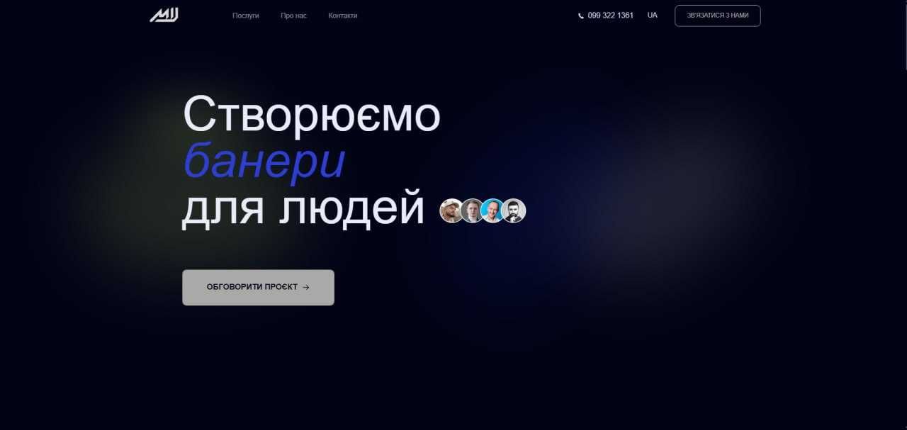 Розробка та редизайн сайтів