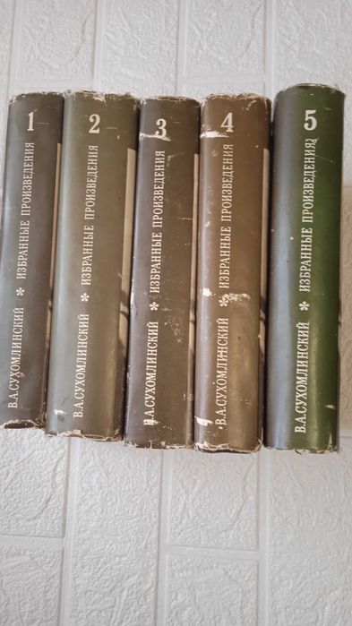 Книга В.А.Сухомлинский .Избранные произведения