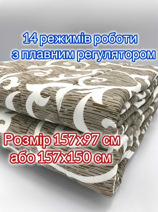 Електро простирадло з підігрівом 157х97см Электро теплая простынь
