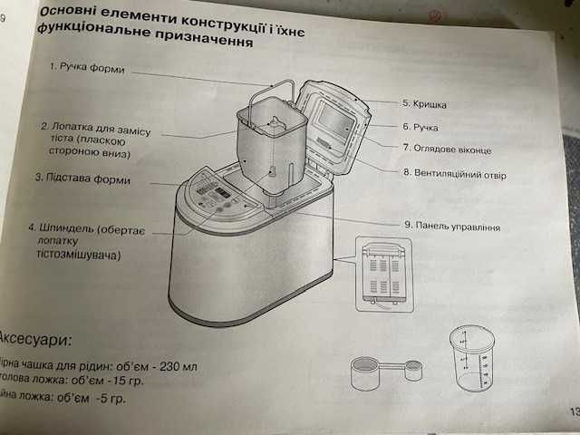 Продам хлібопіч LG