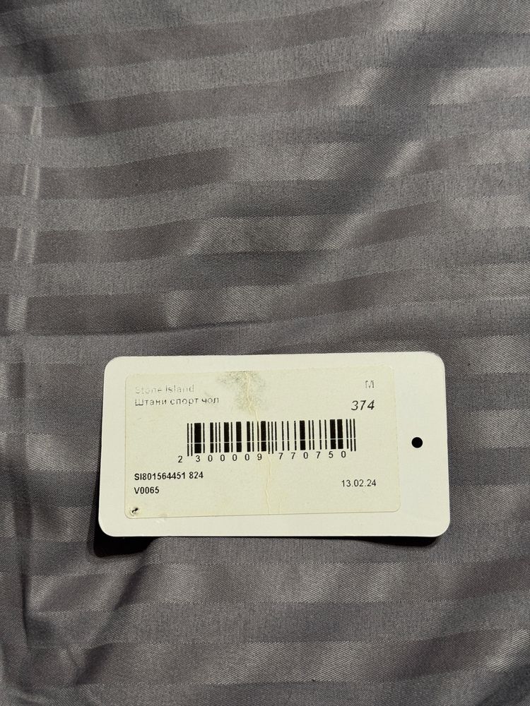 Stone island pants