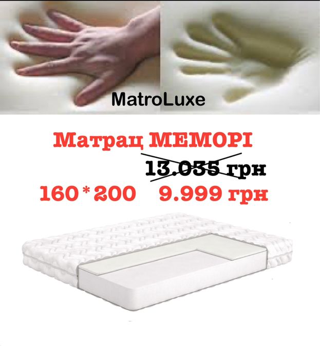 Матрац з памʼяттю 1.6x2.0‼️ Монс/Mons Доставка Matro