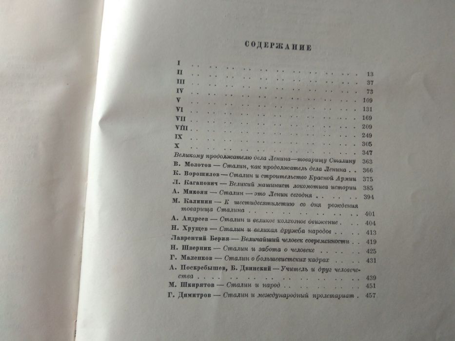 Книга Сталин 60 лет Подарочное издание 1940 г. М. ГИ Худ. Литература