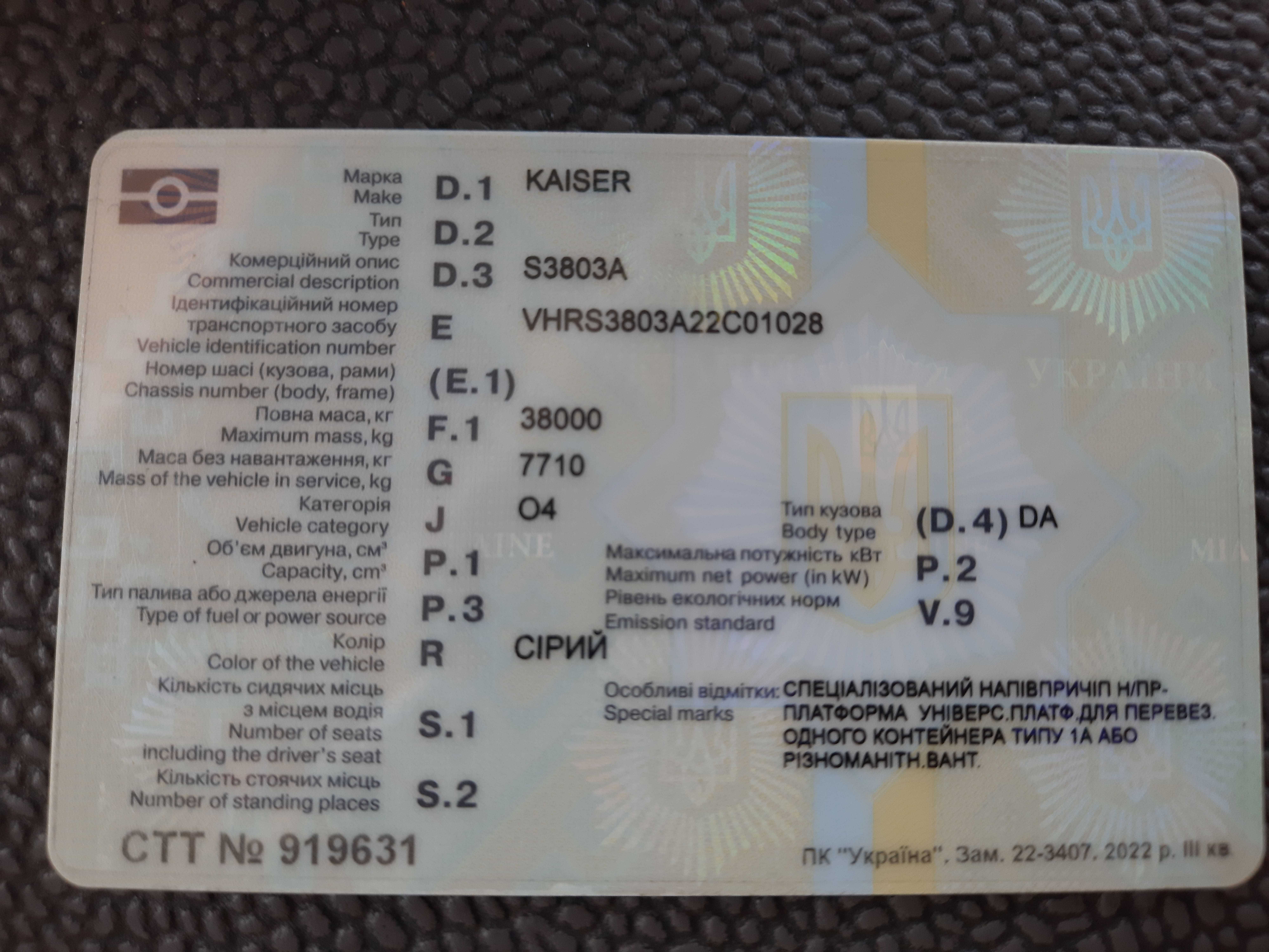 Напівпричіп зерновоз - контейнеровоз KAISER  62 м.куб.