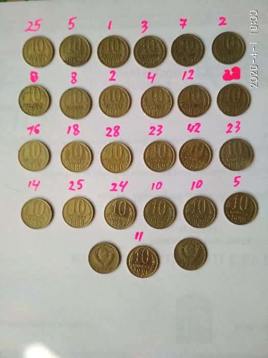 Монеты СССР 1961- 1991 г,, номиналом 1,2,3, 10 15 20 50 копеек, 1 рубл