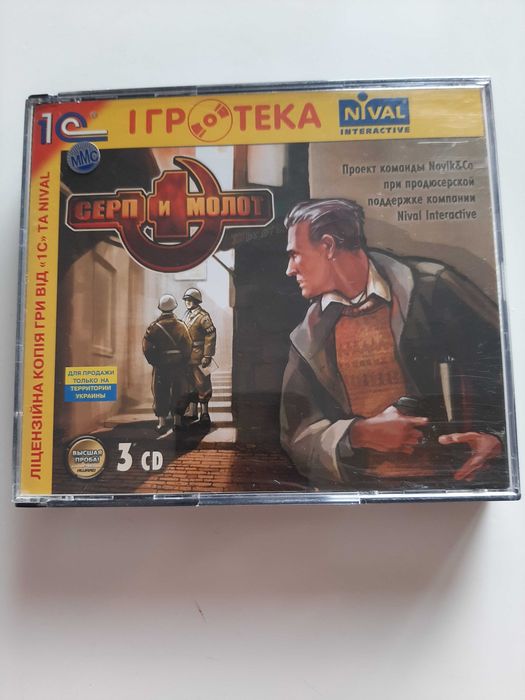 Игры для РС на дисках (3)