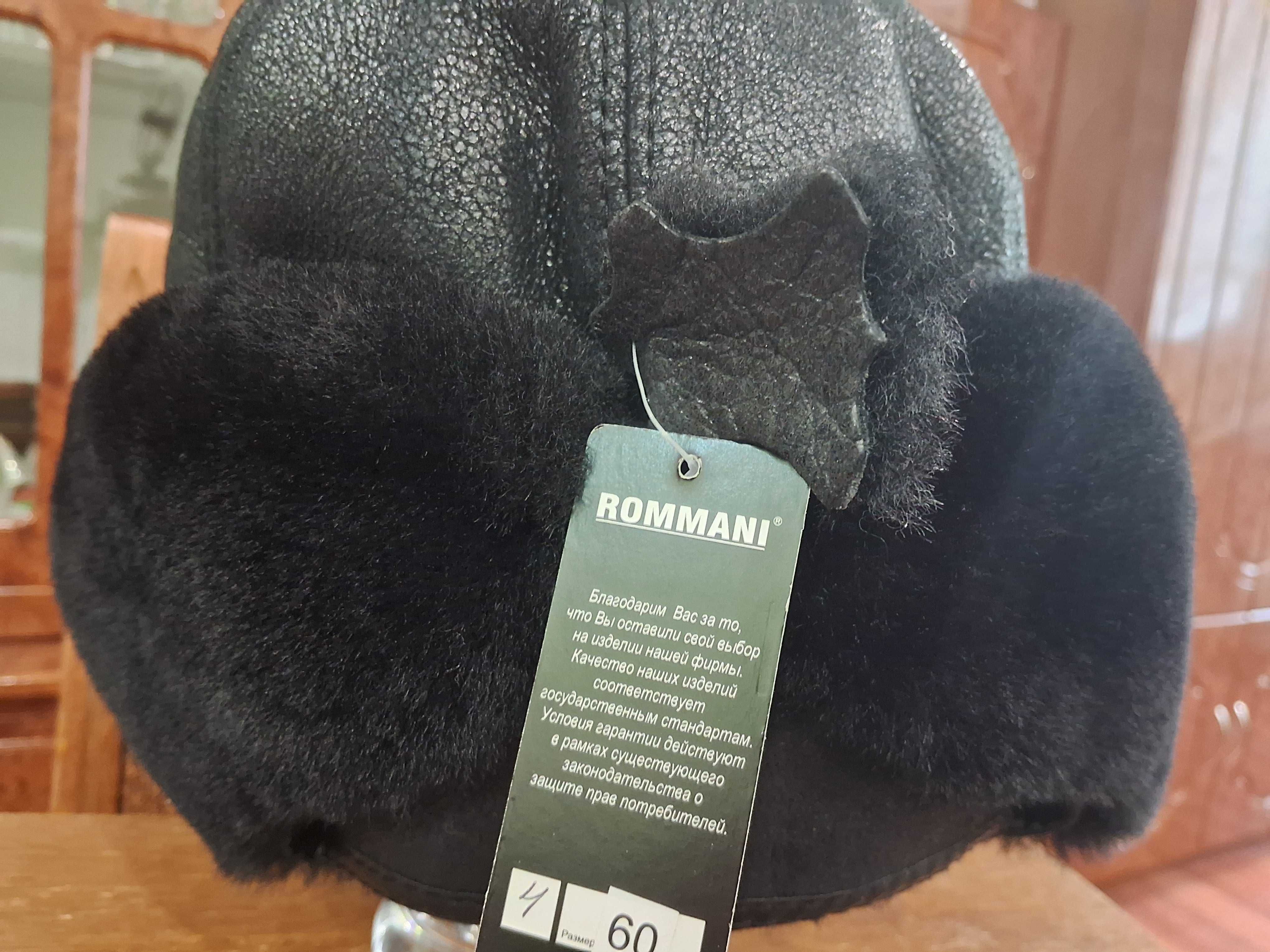Чоловіча шкіряна зимова шапка ROMMANI.  ТОРГ