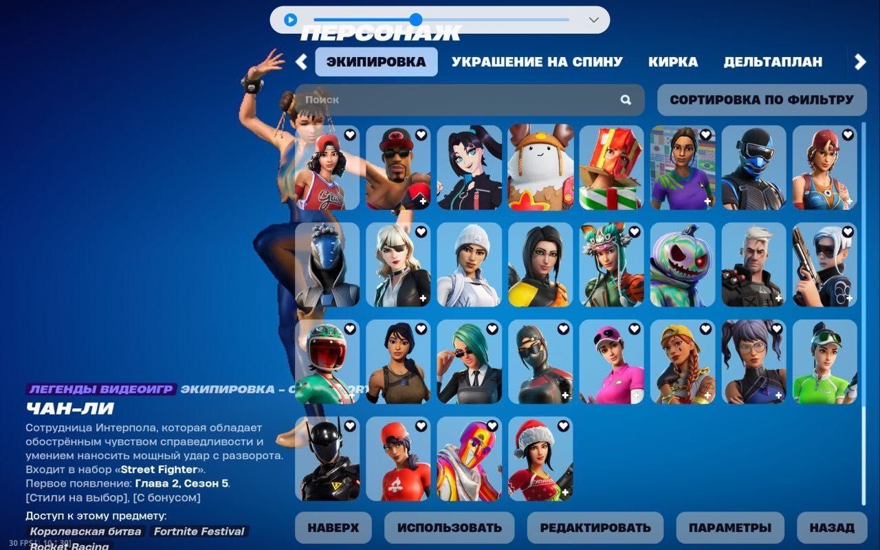 аккаунт Fortnite