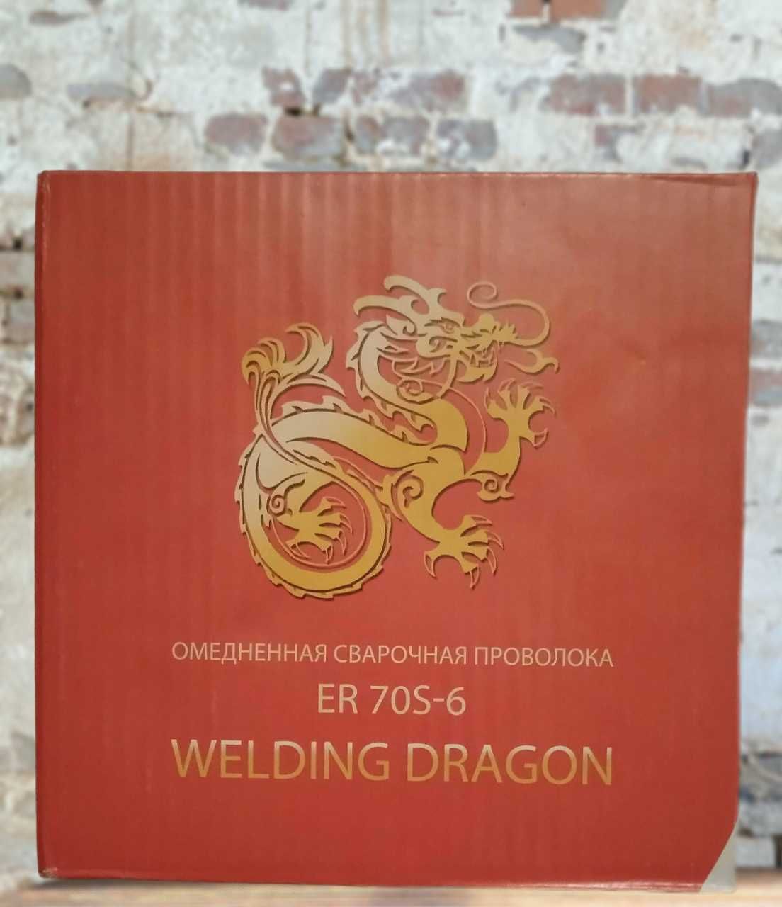 Дріт зварювальний обміднений 0.8mm 5кг WeldingDragon