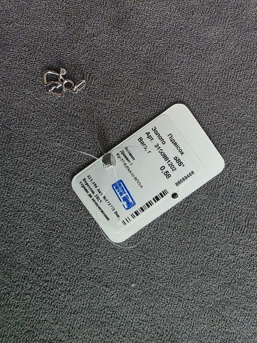 Кулон новый с бриллиантом