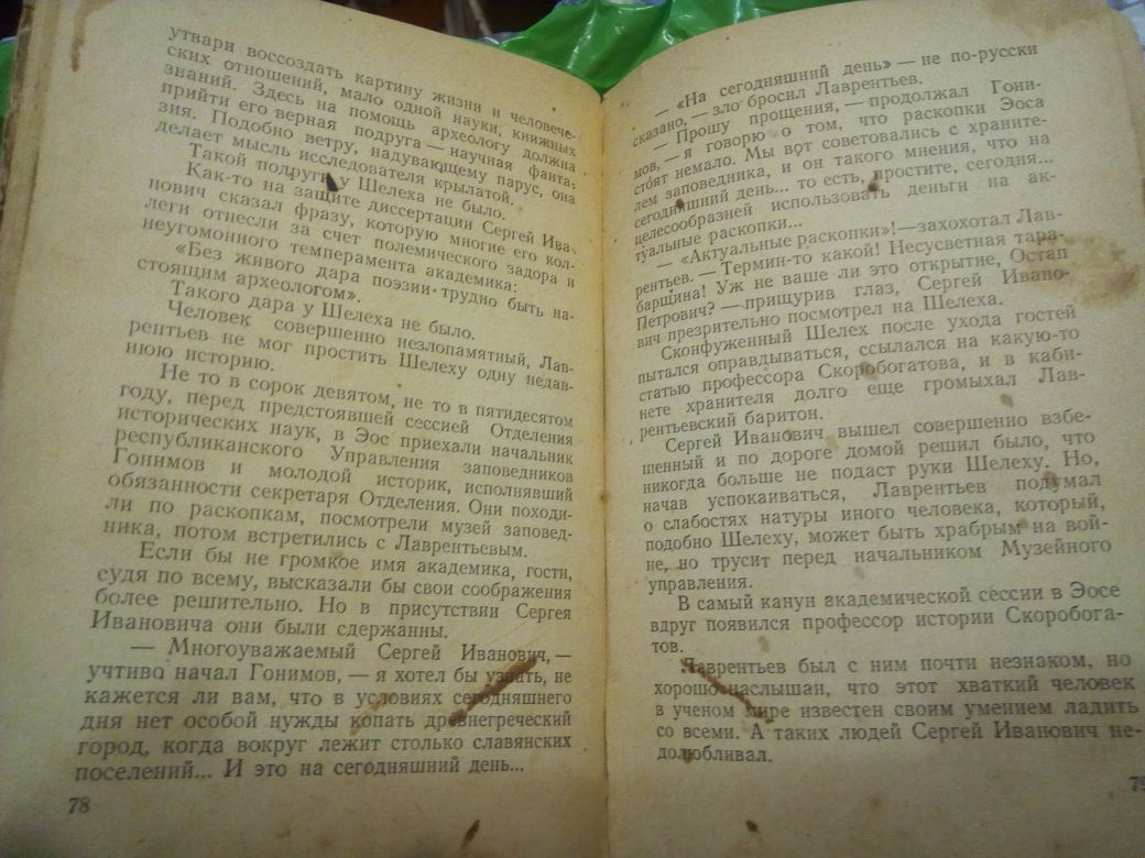 Белая бабочка Б.Рабичкин, И.Тельман 1958