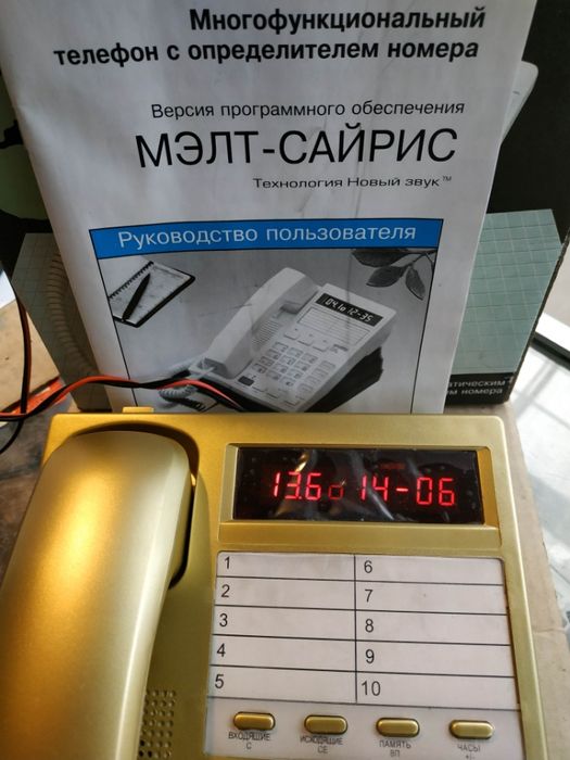 Стационарный телефон с определением номера МЭЛТ-3000