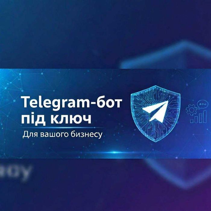 Розробка Telegram-ботів для вашого бізнесу