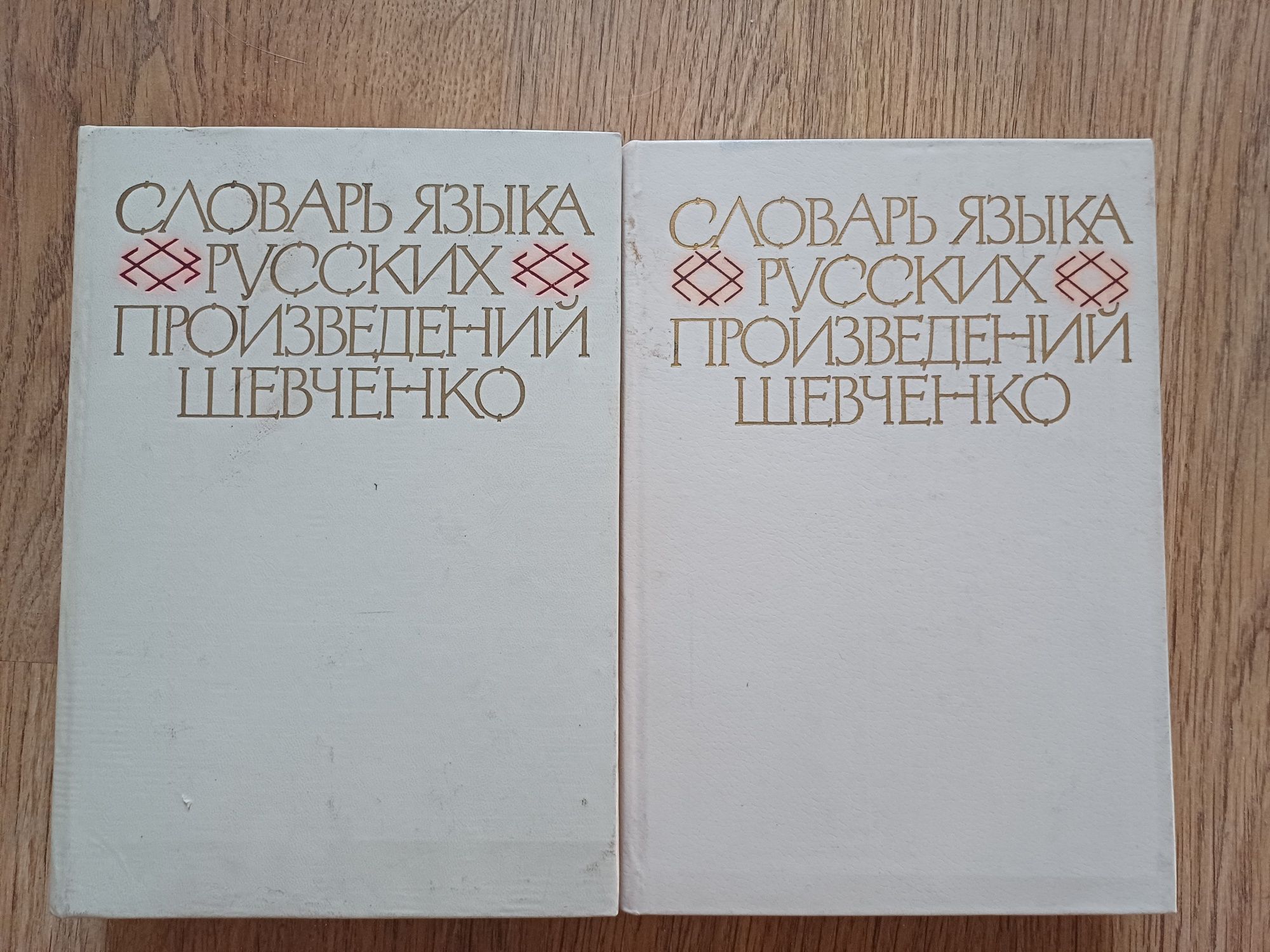 Словники різної тематики