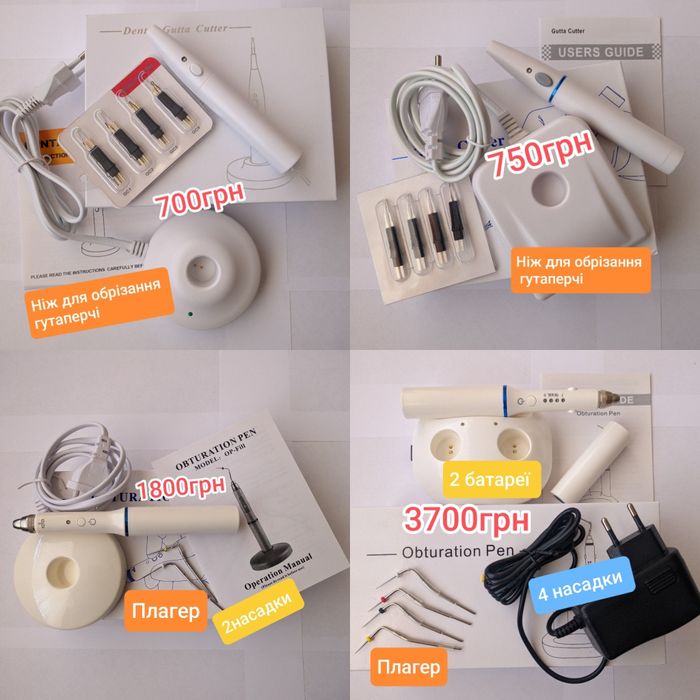 Ендомотор з підсвіткою, апекслокатор, ірригатор, ендо обладнання