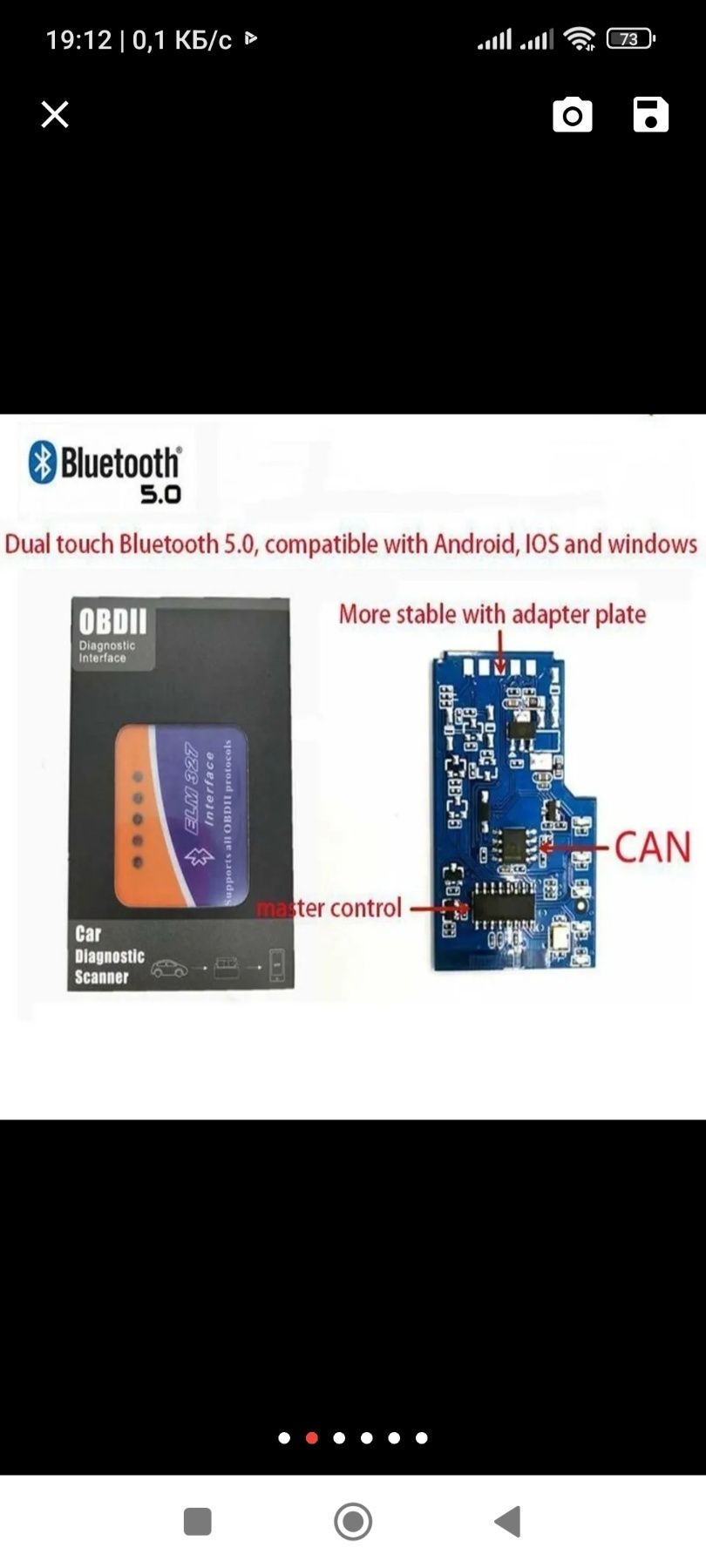 Продаю инструмент неисправности автомобиля bluetooth