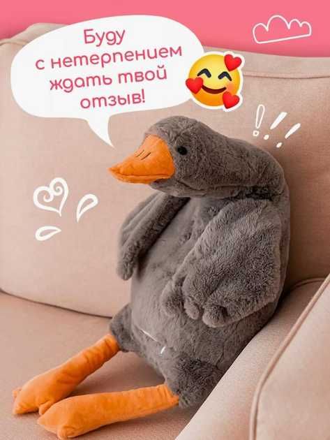 Мягкая игрушка-подушка Гусь Обнимусь 110 см, серый, обнимашка