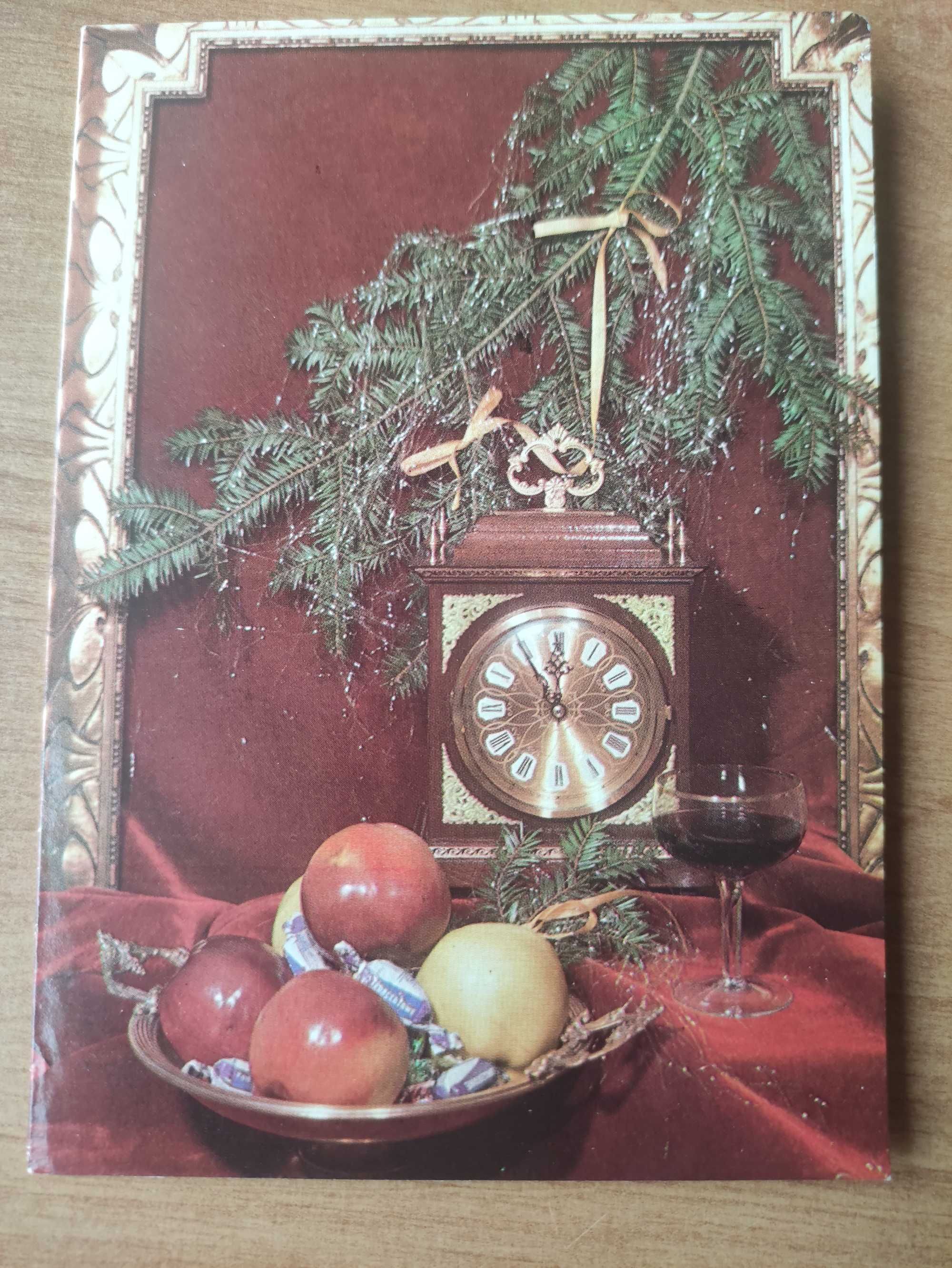 Stara pocztówka Boże Narodzenie KAW 1981 zapisana