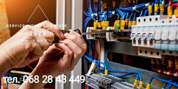 Електрик, послуги електрика, електрик за викликом