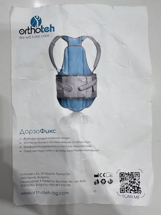 Корсет реклінатор для фіксації хребта