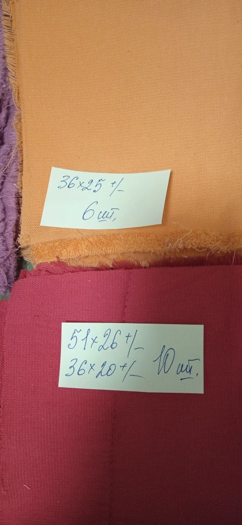 Лоскуты для рукоделия
