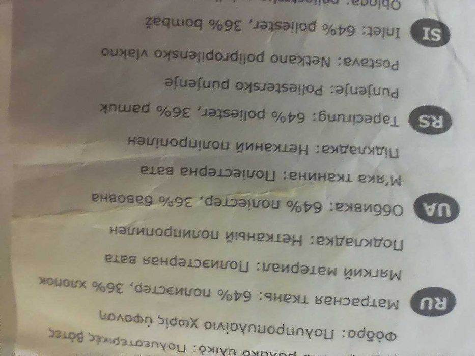 Матрац Ikea 160х200