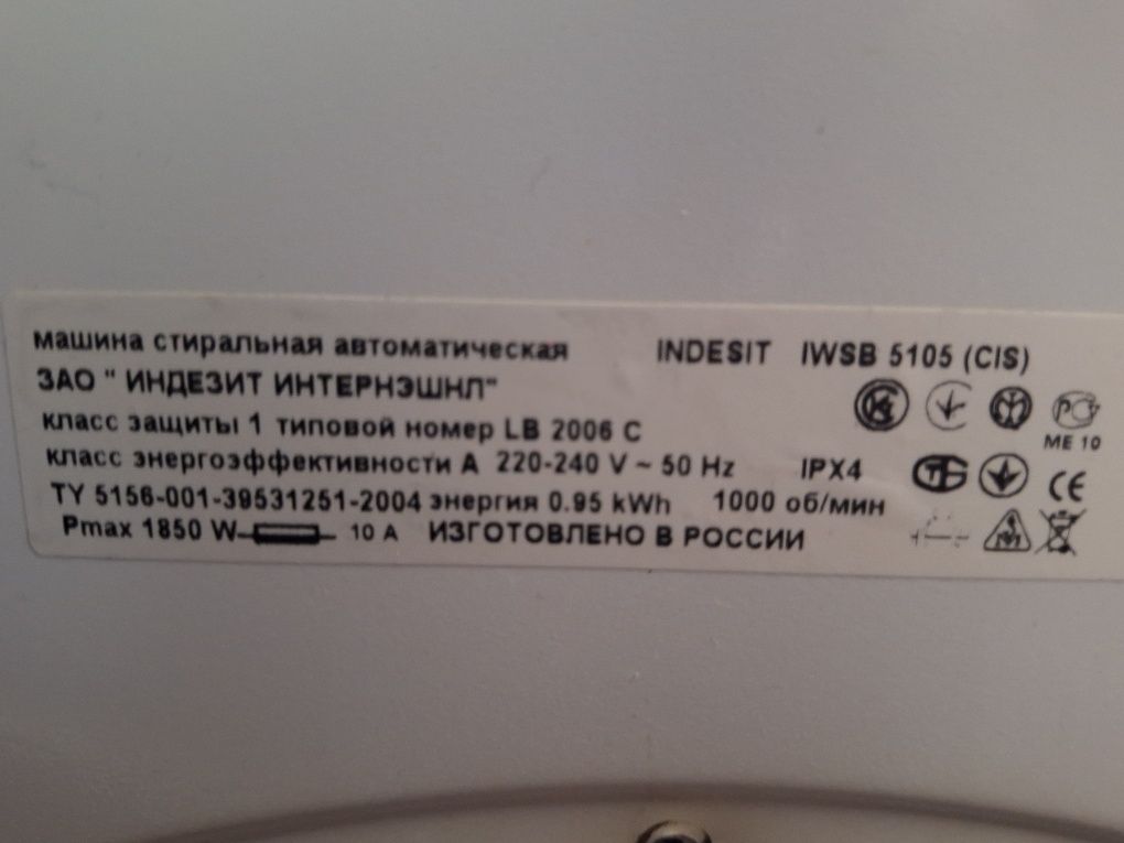 Продам стиральную машину INDESIT