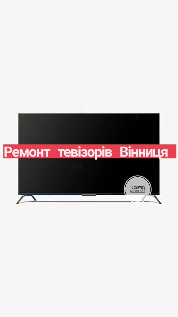 Ремонт телевізорів TV LG Samsung Philips Toshiba Sony Bravis Kivi Akai