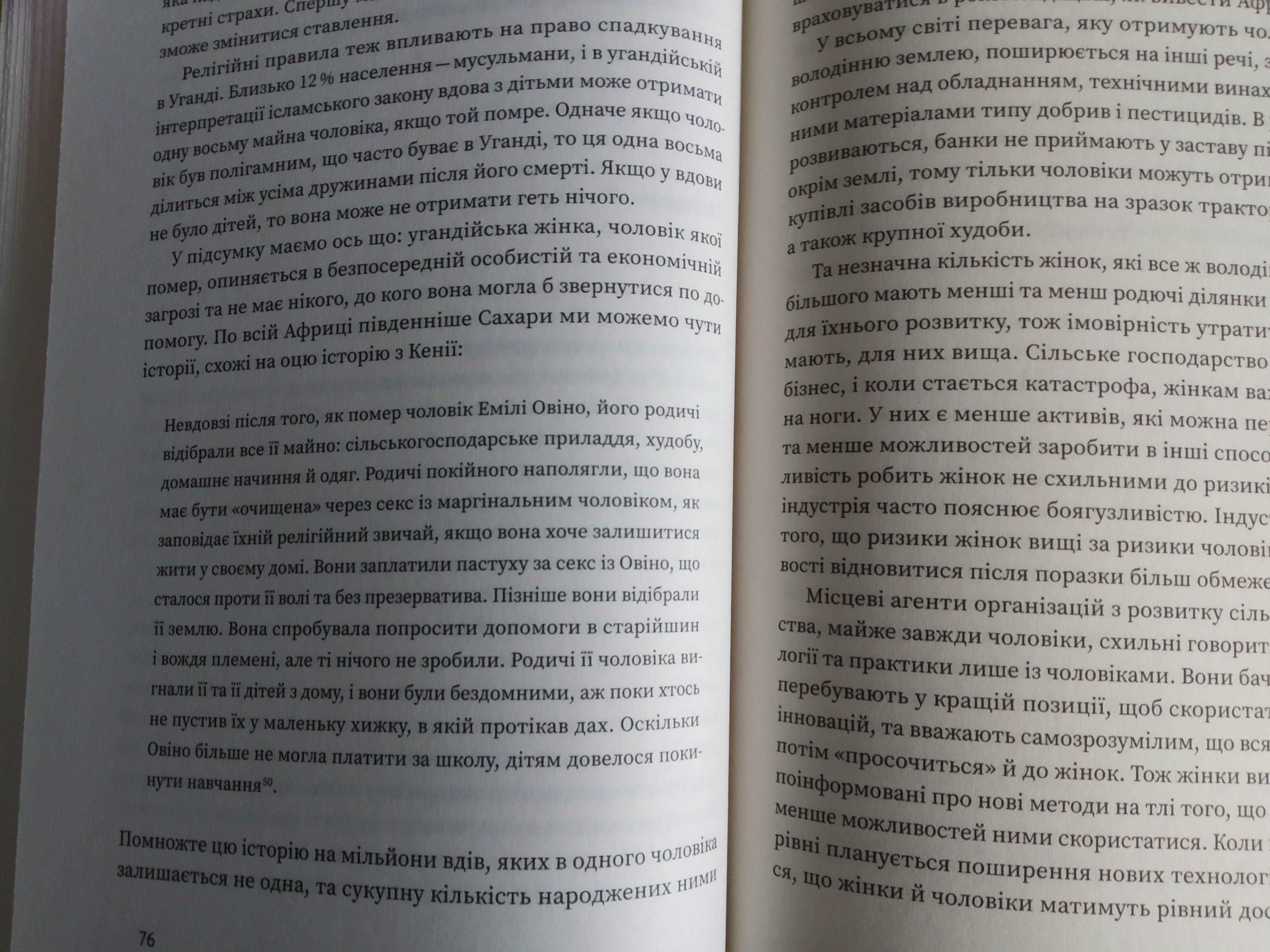 Книга Економіка з двома іксами. Лінда Скотт