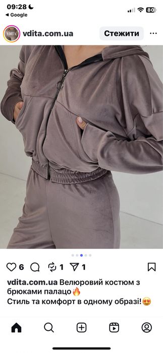 Велюровий костюм