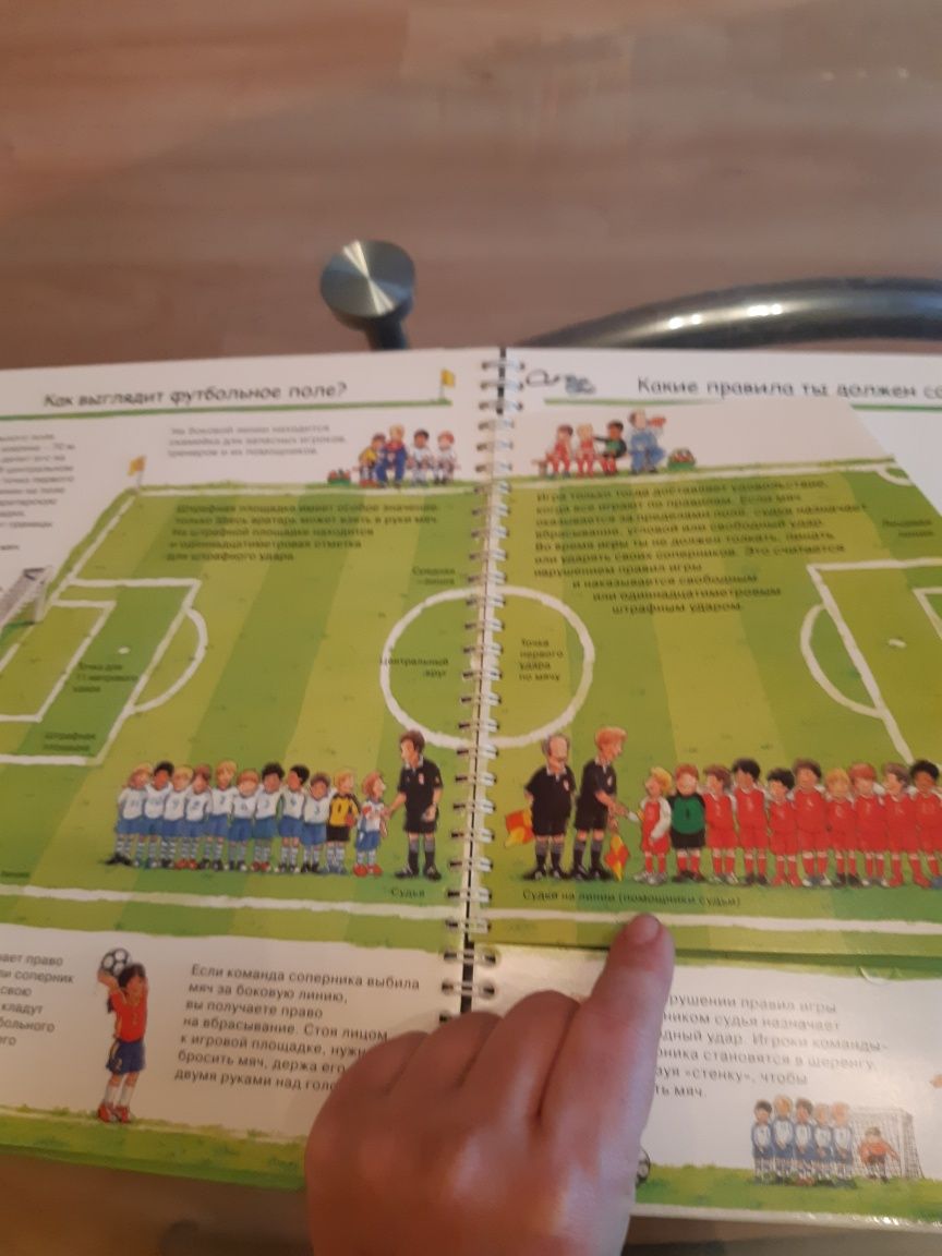 Книжка з віконечками ,,Футбол,,