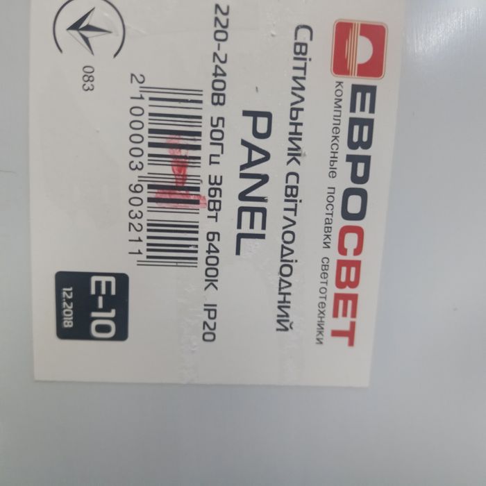 Светодиодная панель