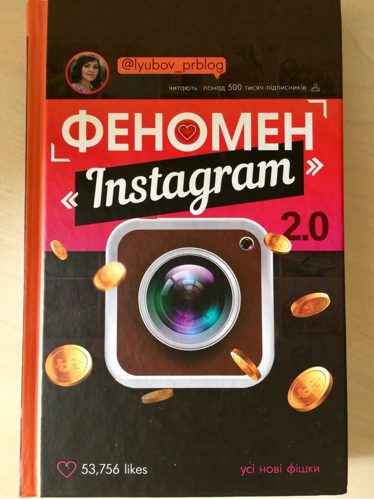 Феномен Instagram 2.0 Усі нові фішки