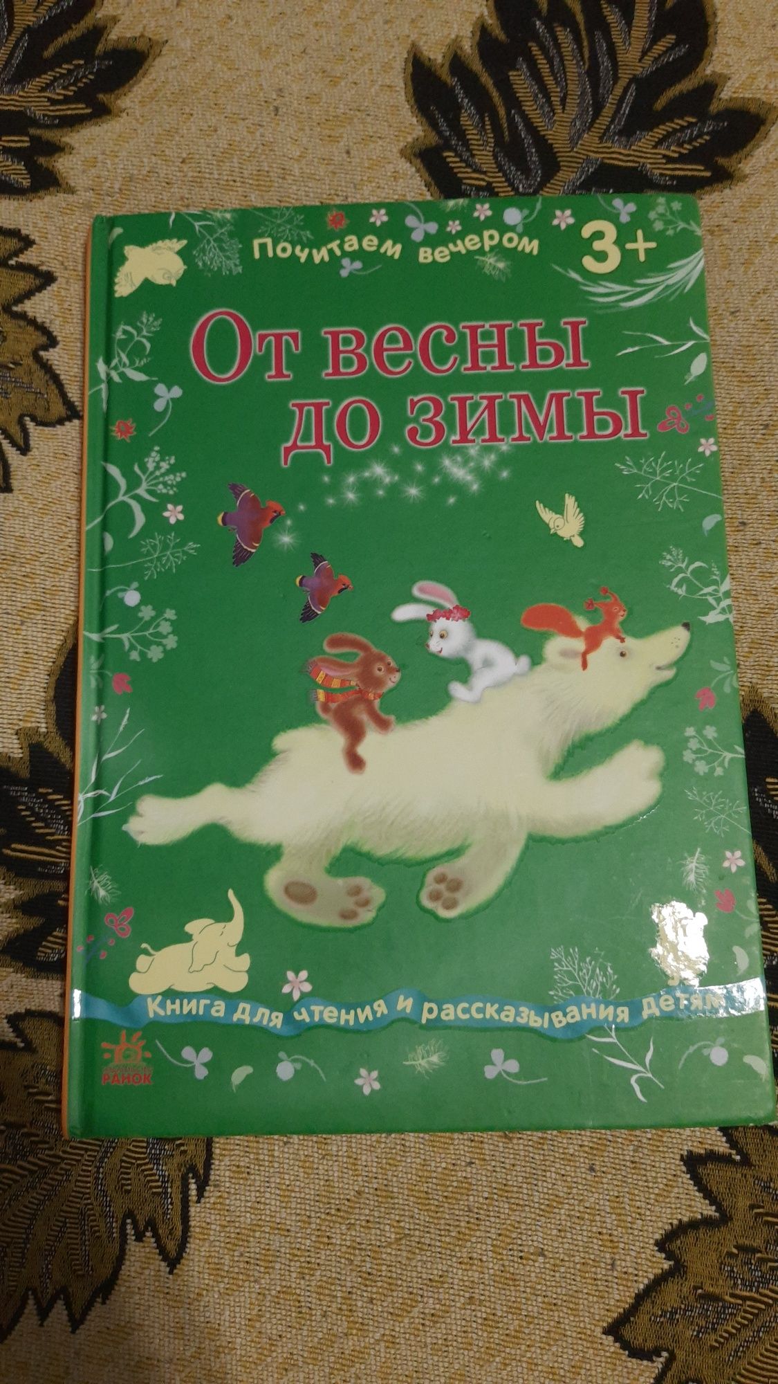 Книжечка детская развивающая