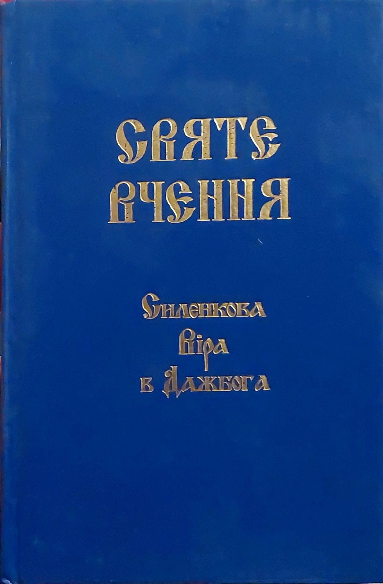 Віддам безкоштовно